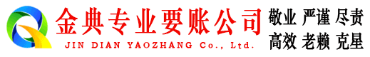 烈山追债公司